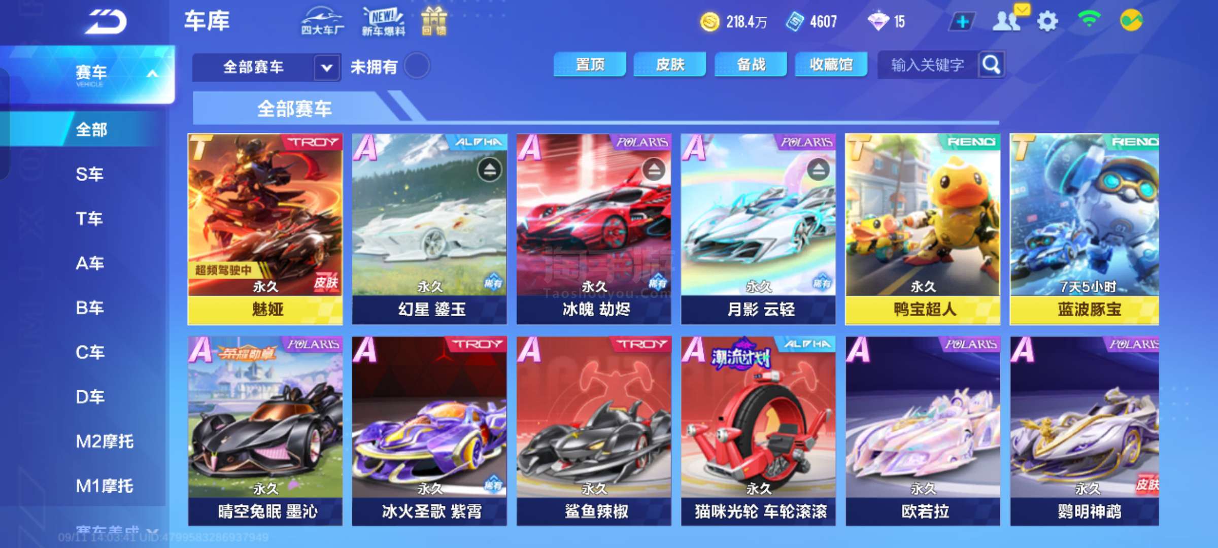 总有一些球 总有一些球