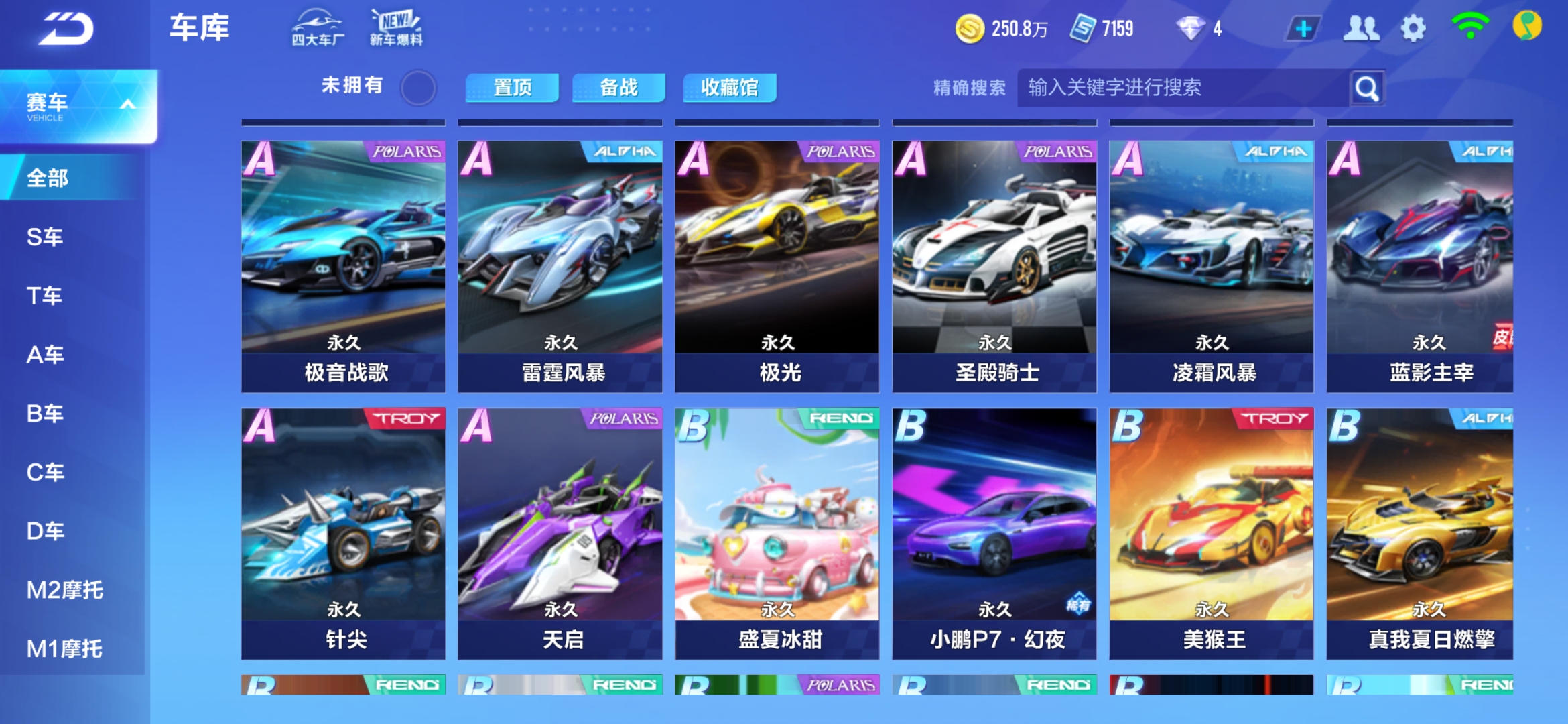社交轻组队